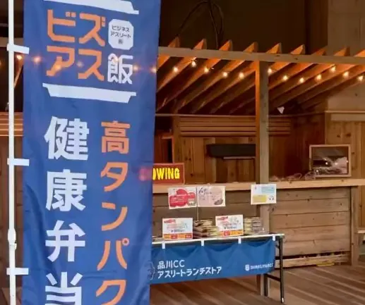 アスリートランチストアのキッチンカー