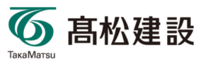 髙松建設