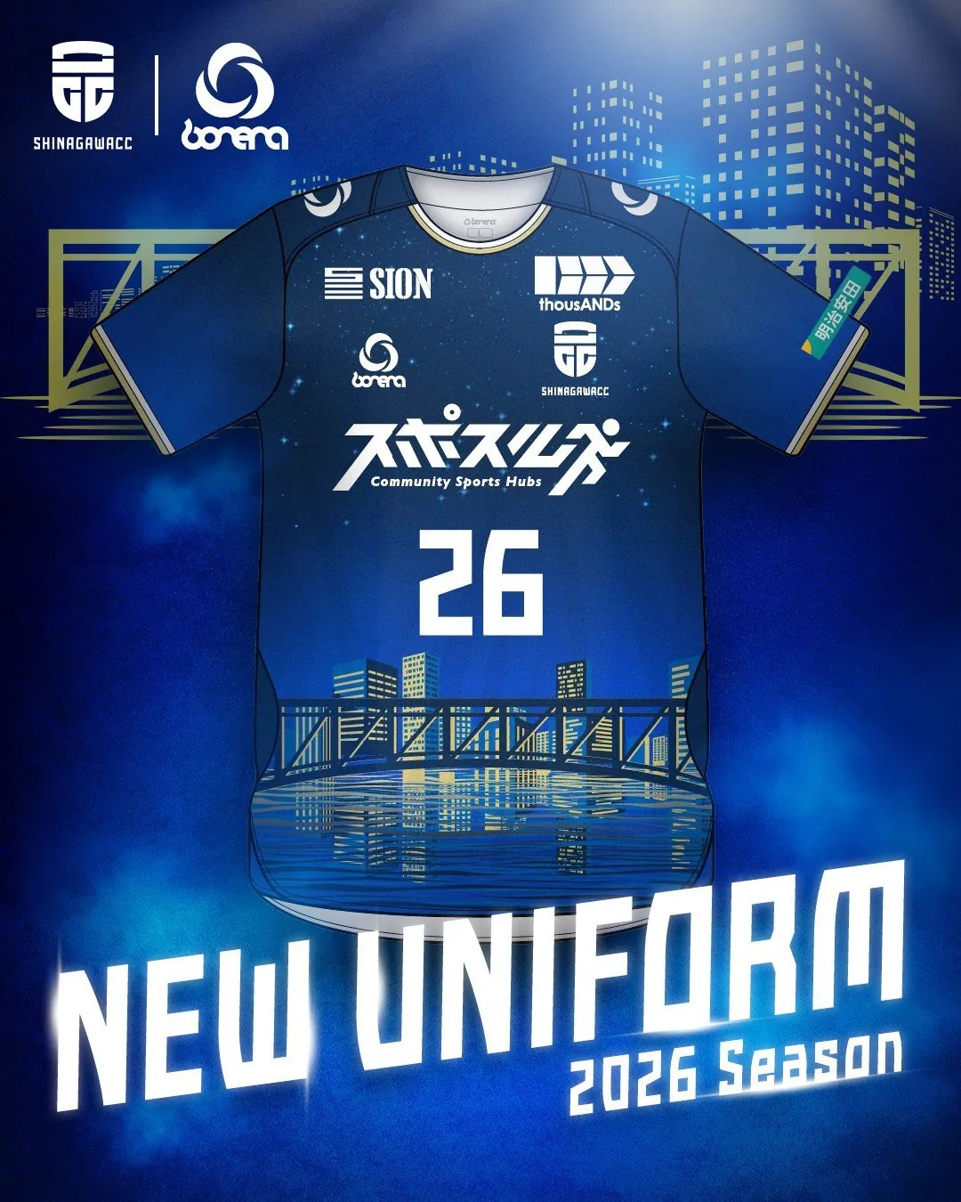 品川の橋と夜景をモチーフにした2026シーズンのサッカー新ユニフォーム